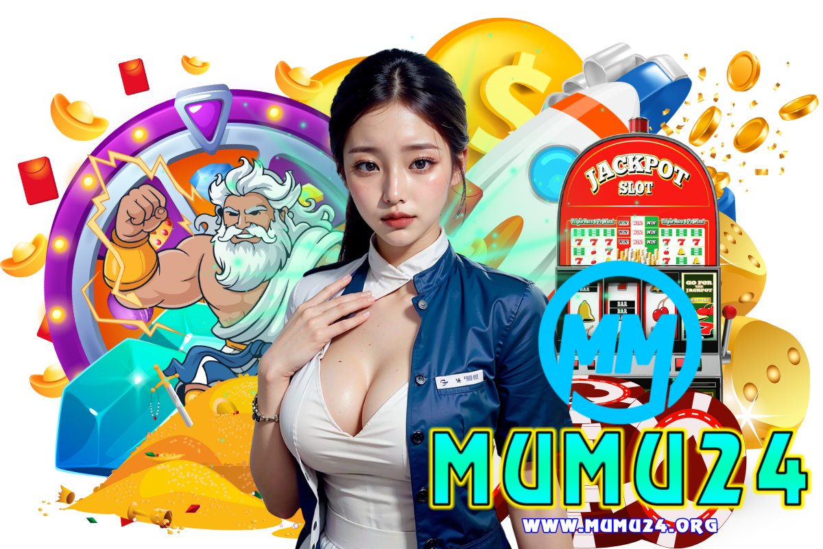 mumu24 แจกเครดิตฟรี
